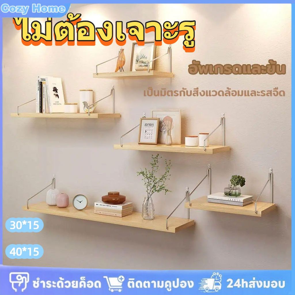 ชั้นวางของติดผนังแบบไม่เจาะรู ชั้นวางของแบบแขวน ชั้นวางหนังสือติดผนัง ฉากกั้นแบบตรง