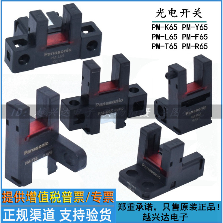 Panasonic Panasonic PM-K65/PM-T65/PM-L65/PM-Y65/PM-F65/PM-R65/L25