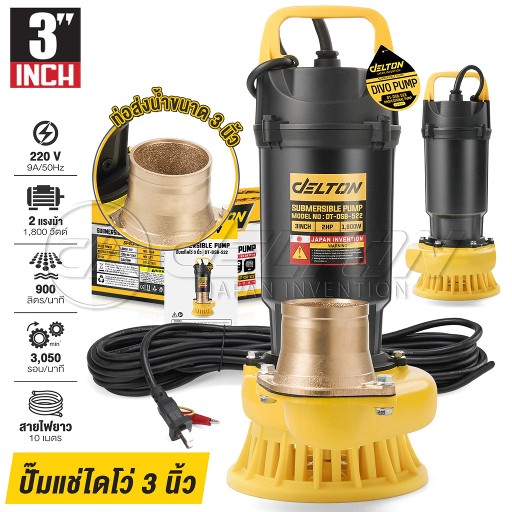 DELTON ปั๊มแช่ 3 นิ้ว ปั๊มจุ่ม ไดโว่ ดูดโคลน 1,800W 2HP มอเตอร์ทองแดงแท้ 100% Divo แรงดันสูง รุ่น DT-DSB-522 (3 นิ้ว)