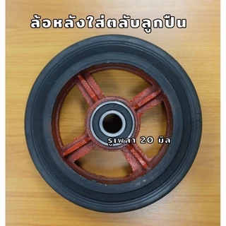 ล้อรถเข็นของ 6นิ้ว/8นิ้ว ล้อยางแม็กเหล็ก ล้อแมกซ์รถเข็น​​ ​ล้อยางดำ​ ล้อรถเข็นล้อแม็ก ล้อใช้กับรถเข็นสองล้อ