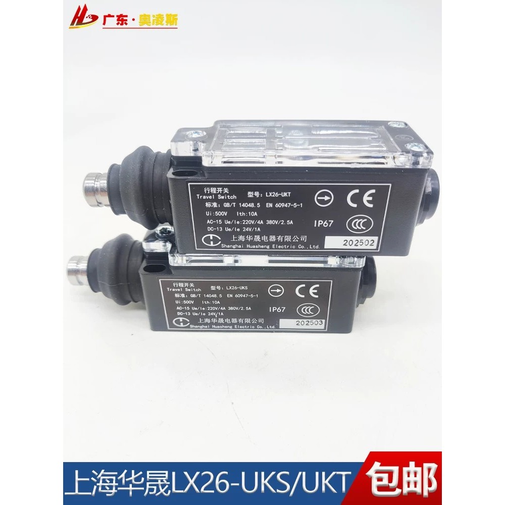 สวิตช์เบาะรองนั่งลิฟต์ Dison LX26-UKS/UKT สวิตช์จังหวะ