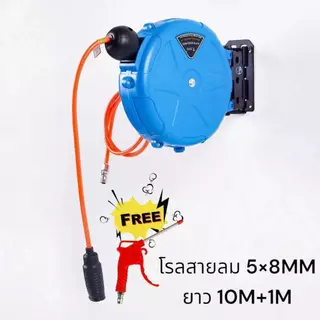 โรลสายลม แบบมีใยถัก ขนาด 10 มม. เมตร ยี่ห้อ แถมปืนฉีดลม ตลับโรล โรลสายลมสปริง 5x8MM ยาว 10เมตร+1เมตร
