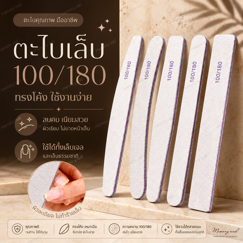 ส่งทันใจ♡ ตะไบเล็บ 100/180 ตะไบหยาบ หนาอย่างดี ตะไบเจล ตะไบPVC เตรียมหน้าเล็บก่อนทาสีเจล ต่อเจล