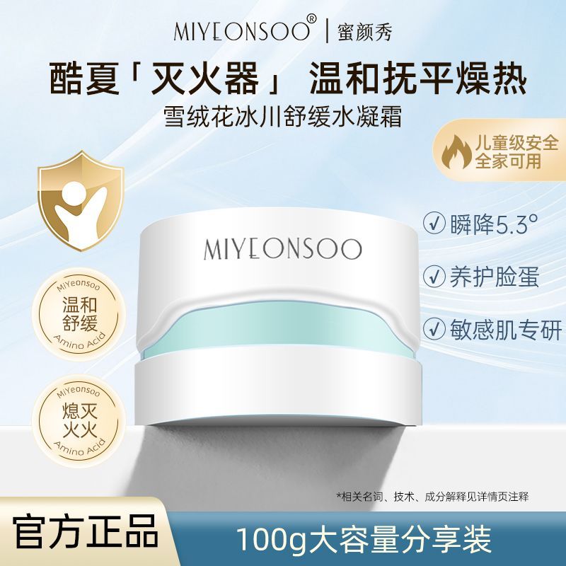 สต็อกพร้อม!Hydrating Refreshing Smoothie Cream After Sun Soothing Redness Hydrating Refreshing Smoot