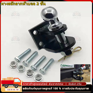 ตุ้มลากหัวบอล 2 ชั้น+แกนเสียบ หางลาก 2 ชั้น หัวบอลลากเทนเลอร…