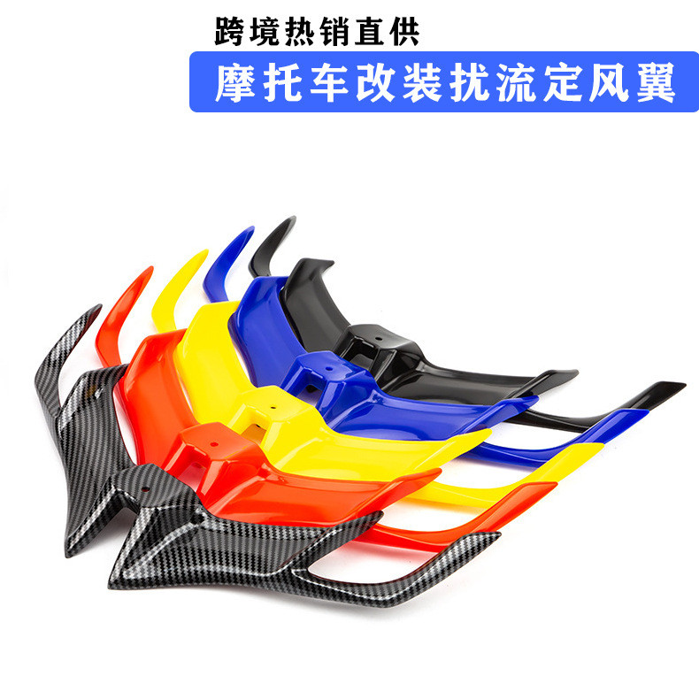 ปีกลมดัดแปลงปีก V3ABS Beak R15 อุปกรณ์เสริมทางเข้าอากาศรถจักรยานยนต์ดัดแปลง 2017-2021