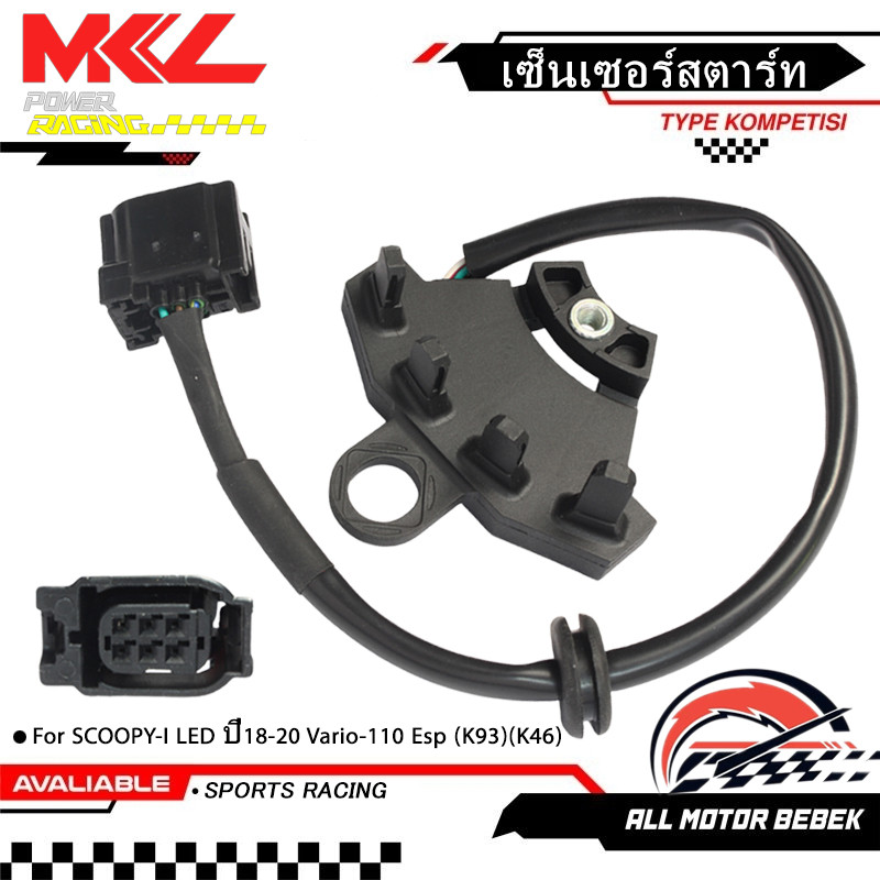 เซ็นเซอร์สตาร์ท(พัลเซอร์คอยล์ ติดจานไฟ) SCOOPY-I LED ปี18-20 Vario-110 Esp (K93)(K46)