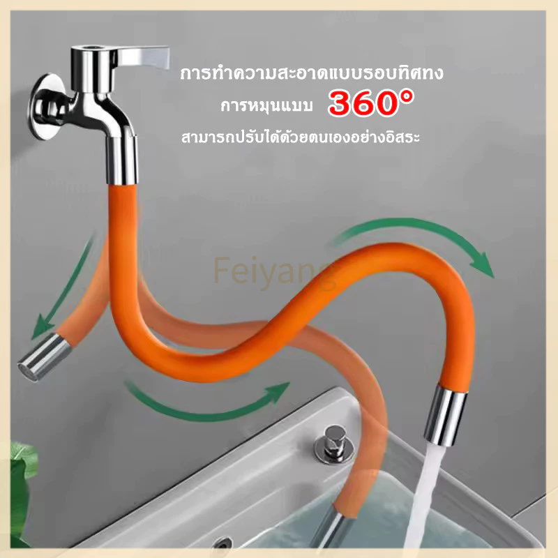 Feiyangท่อต่อก็อกน้ํา ท่อซิลิโคน 360 องศาก็อกน้ำห้องครัว ท่อต่อขยาย ห้องน้ำก็อกน้ํากรองน้ำประปา