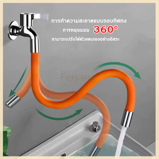 Feiyangท่อต่อก็อกน้ํา ท่อซิลิโคน 360 องศาก็อกน้ำห้องครัว ท่อต่อขยาย ห้องน้ำก็อกน้ํากรองน้ำประปา