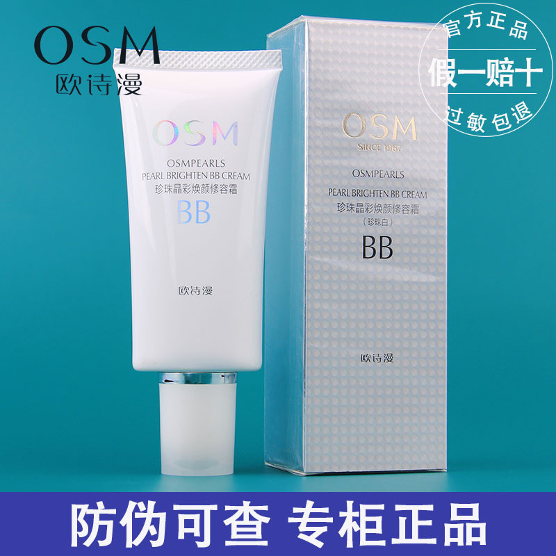 Oushiman bb ครีมเพิร์ลคริสตัล Brightening Rejuvenating ครีม bb ครีม 30g คอนซีลเลอร์ Brightening Skin