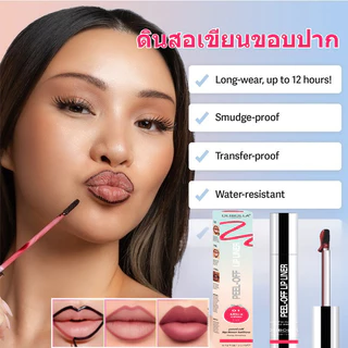 💄ขายดี💄ลิปสติกเนื้อแมตต์ติดทนนาน / เนื้อสัมผัสเนียนนุ่มละเอียด ช่วยเน้นเส้นขอบปากให้สวยงาม และเพิ่มมิติให้กับการแต่งหน้า / ลิปกลอสเนื้อแมตต์กันน้ำ/ติดทนนาน 24ชม./สำหรับผู้หญิงวัยผู้ใหญ่/ปาร์ตี้&ชีวิตประจำวัน/ผลิตภัณฑ์แต่งหน้าหน้าปาก