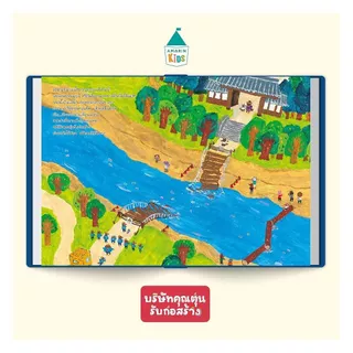 นายอินทร์ หนังสือ บริษัทคุณตุ่นรับก่อสร้าง ตอน งานเทศกาลวัดปอมโปโกะ (ปกแข็ง)