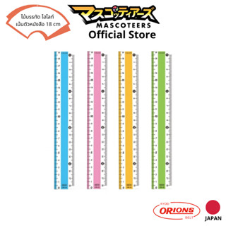 ORIONS Color Ruler 18cm ไม้บรรทัด ไฮไลท์ เน้นตัวหนังสือ นำเข…
