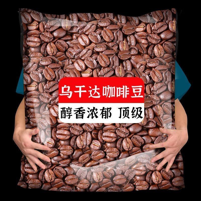 优惠价咖啡豆精品阿拉比卡意式新鲜香浓拼配深度烘焙均衡咖啡豆20251208Special Price Coffee Beans, Boutique Arabica Italian Fresh and 