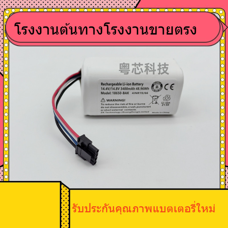 ใหม่สำหรับ Xiaomi Sweeper S20 แบตเตอรี่ Robot Vacuum s20 อุปกรณ์เสริมความจุสูงเดิม 14.4