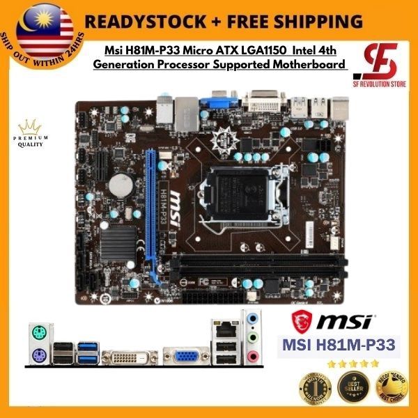 Msi H81M-P33 Micro ATX LGA1150 Intel รุ่นที่ 4 เมนบอร์ดที่รองรับโปรเซสเซอร์