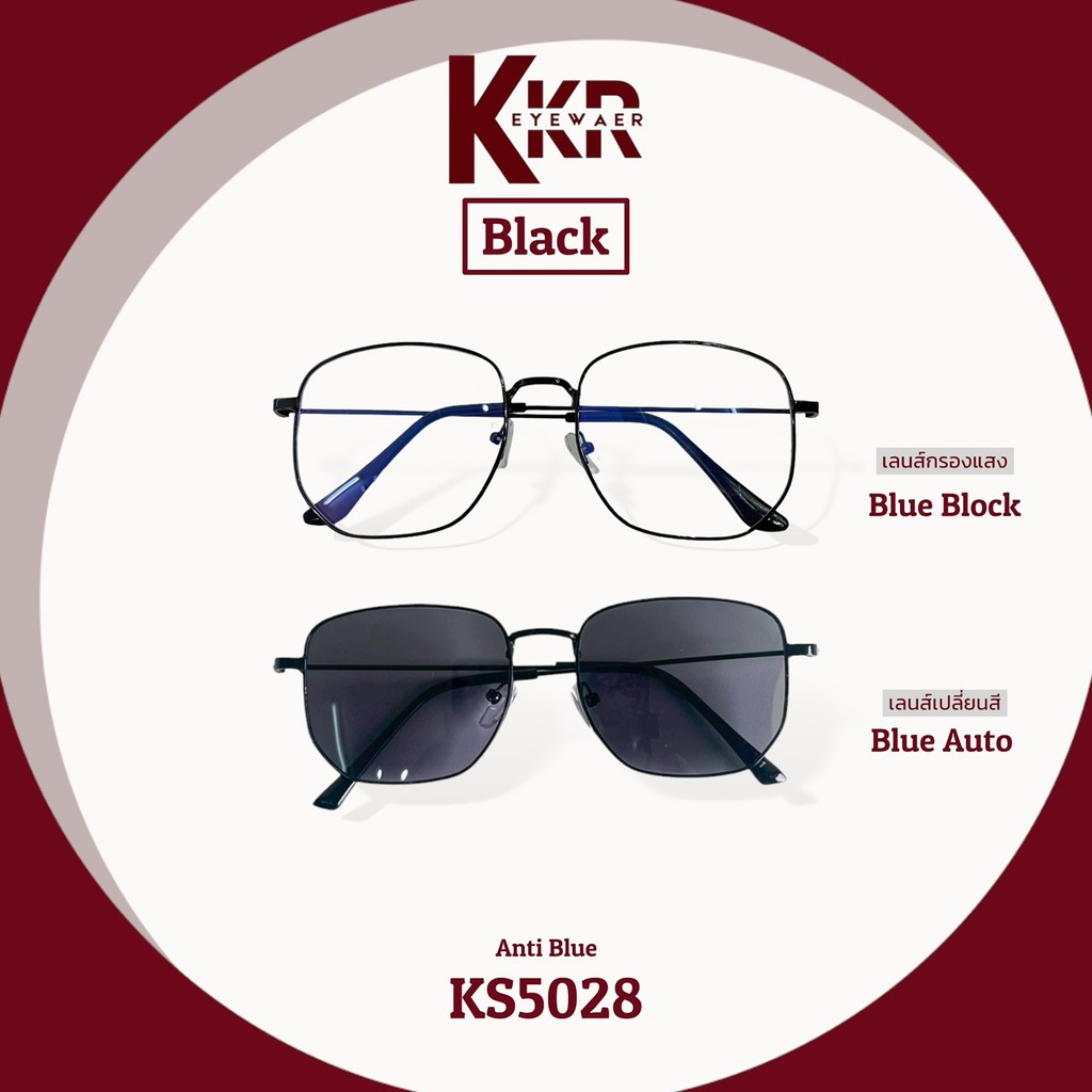 แว่นตากรองแสง โทรศัพท์ คอมพิวเตอร์ KS5028 รุ่นเจเจทรงหกเหลี่ยม หญิง ผู้ชาย ใส่ได้ #พร้อมส่งทันที