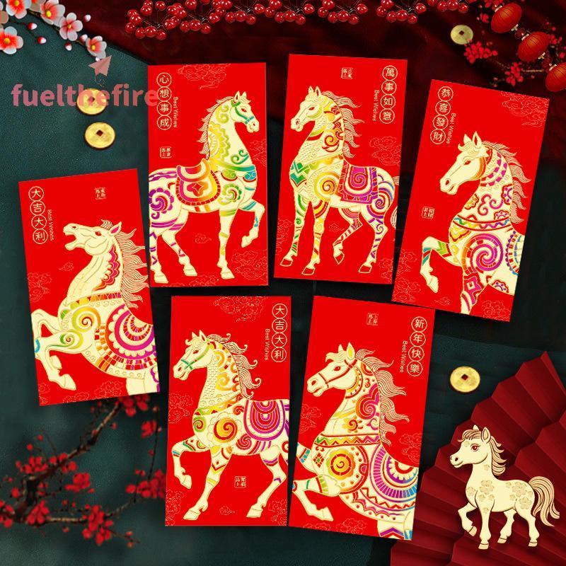 [ฟูเอล] 6ชิ้น/เซ็ตซองเงินตรุษจีนปีม้าซองจดหมายสีแดงกระเป๋าสีแดงเทศกาลฤดูใบไม้ผลิซองจดหมาย[ใหม่]