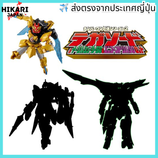 BANDAI Mini-Pla Number One Combination Series 02 Tega Sword & Eagle Shooter 50 & Unicorn Drill 50 Se