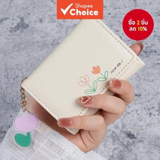 กระเป๋าสตางค์ ปู่ สไตล์เกาหลี - ดีไซน์กะทัดรัด 3 พับ - พิมพ์…
