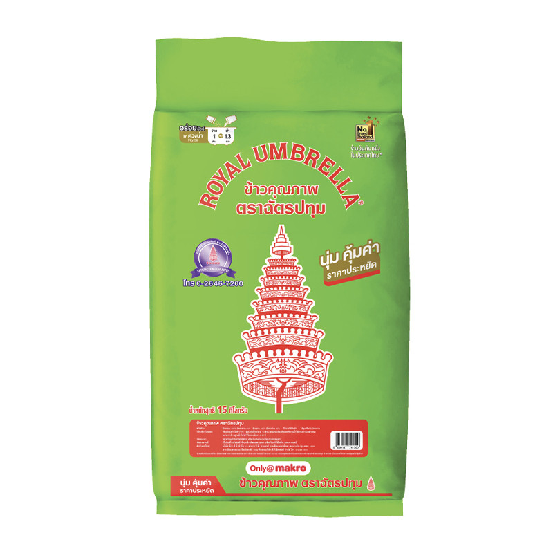 ตราฉัตรปทุม ข้าวหอมคุณภาพ 15 กก. (CHAT PATHUM Rice 15 kg)