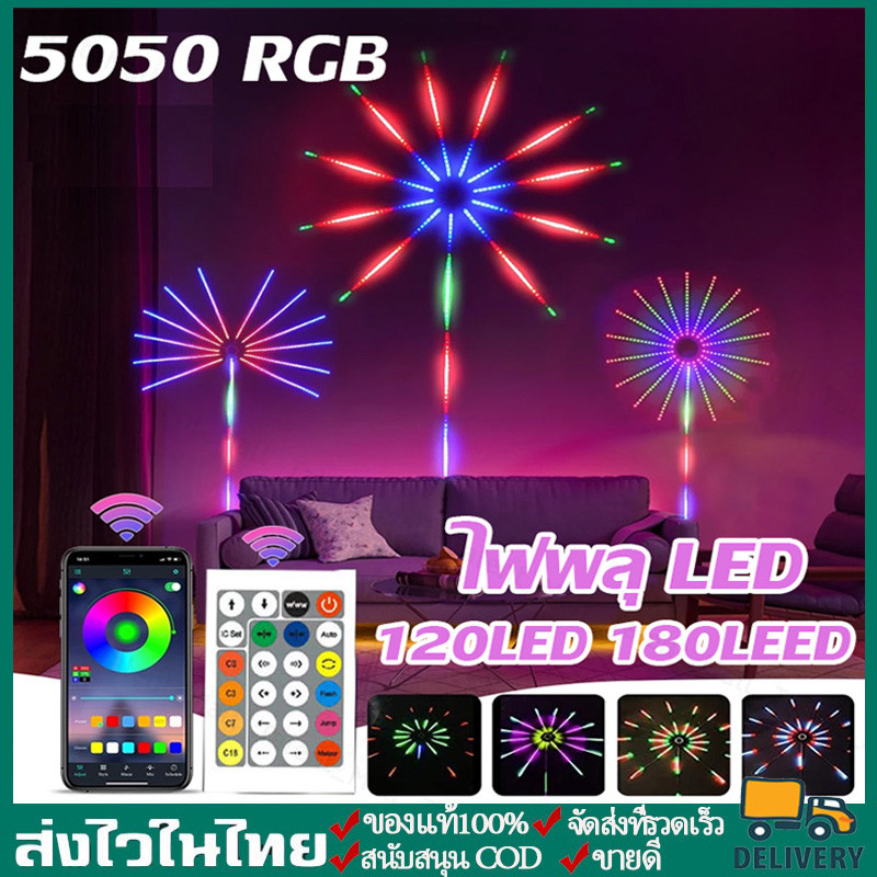ไฟสายไฟเปลี่ยนสีได้ สายไฟ LED 180 ดวง ซิงค์เสียงเพลง พร้อมรีโมตคอนโทรล APP 5050 RGB สําหรับตกแต่งคริสต์มาส