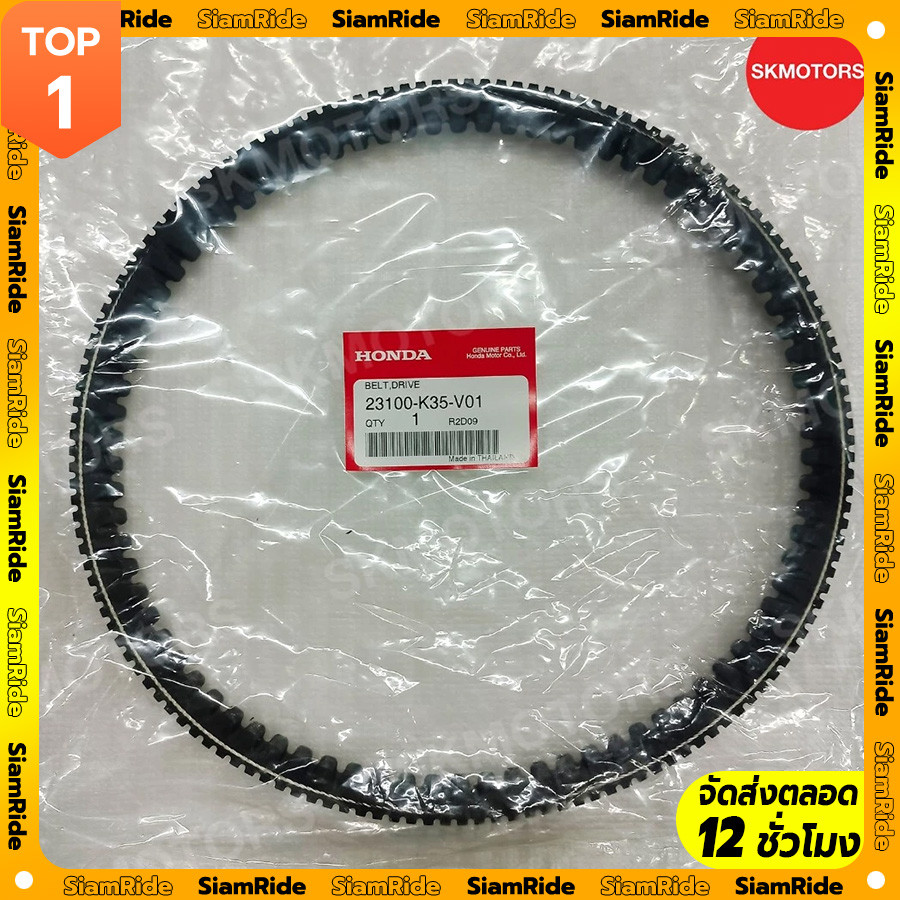 สายพาน  CLICK 125i 2015-2020 23100-K35-V01