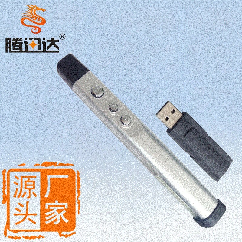 ไร้สาย 2.4G รีโมทคอนโทรลหน้าพลิกปากกาหน้าพลิกปากกาเลเซอร์หน้าพลิกปากกามัลติฟังก์ชั่ PPT หน้าพลิกปากก