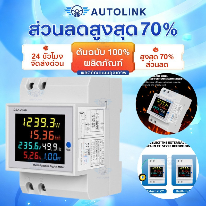 【COD】D52-2066 110-380 V/63A/100A แรงดันไฟฟ้าเมตรไฟฟ้าเมตร Life AC Monitor แรงดันไฟฟ้ากระแสไฟฟ้ากระแสไฟฟ้าที่ใช้งานได้