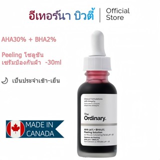 The Ordinary AHA 30% + BHA 2% Peeling Solution 30ml | เซรั่ม…