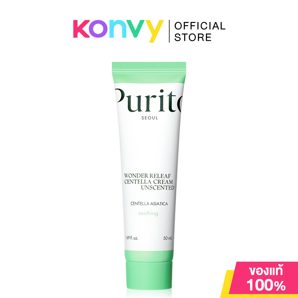 Purito Seoul Wonder Releaf Centella Cream Unscented 50ml พูริโต โซล ครีมใบบัวบก.