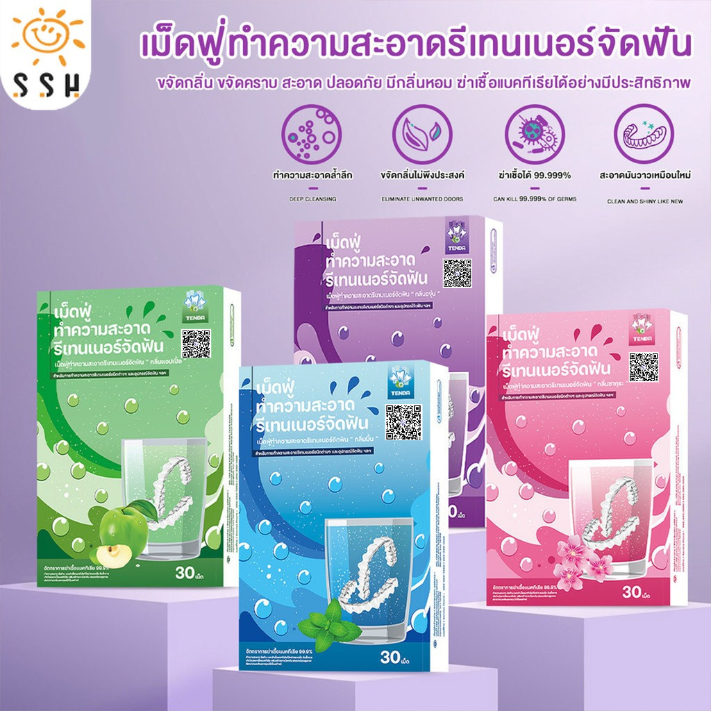 30 ชิ้น เม็ดฟู่ล้างรีเทนเนอร์ เม็ดฟู่แช่ฟันปลอม ทำความสะอาดคราบหินปูน ช่วยให้กลิ่นหอมสดชื่น