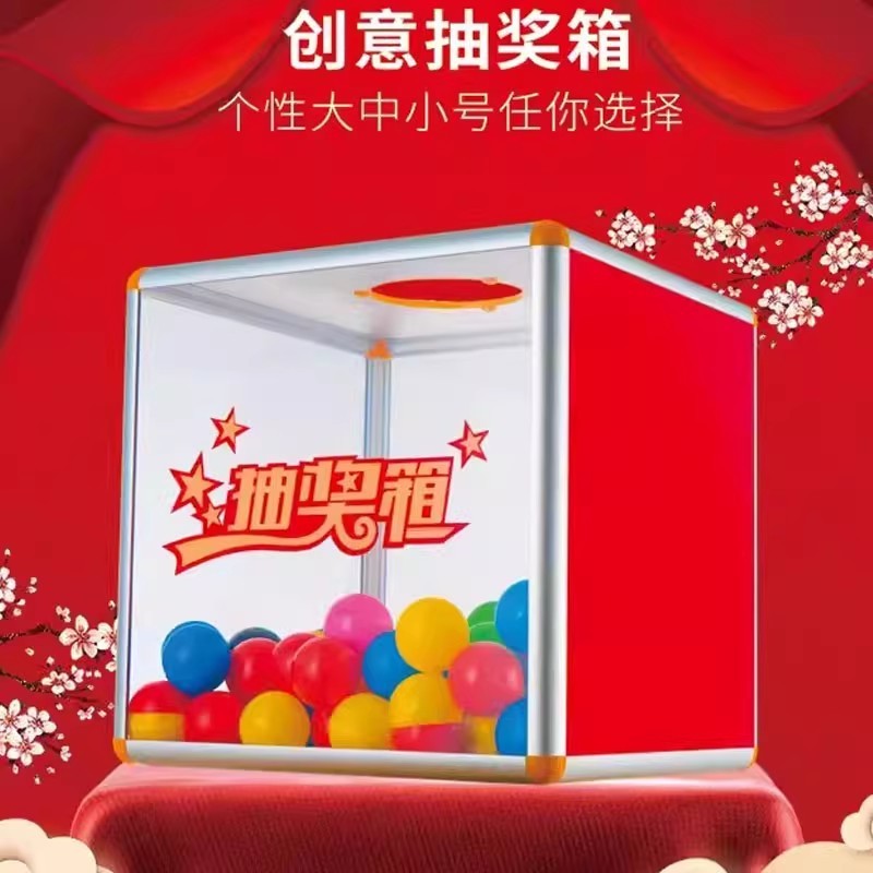 กล่องลอตเตอรี่อะคริลิก กล่องลอตเตอรี่โปร่งใส กล่องลอตเตอรี กล่องลอตเตอรี กล่องลอตเตอรี่ กล่องลอตเตอร