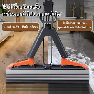 ไม้ถูฟองน้ำแบบไม่ต้องล้างมือ ใช้ได้ทั้งแห้งและเปียก แบบพับซับน้ำดี ไม้ถูพื้นขี้เกียจใช้ง่าย เอด้ามปรับระดับ