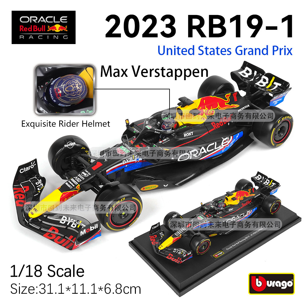 Bburago 1:18 ทีม Red Bull F1 RB19 Austin GP #1 Max Verstappen คอลเลกชันโมเดลรถโลหะผสมของขวัญเครื่องประดับตกแต่ง
