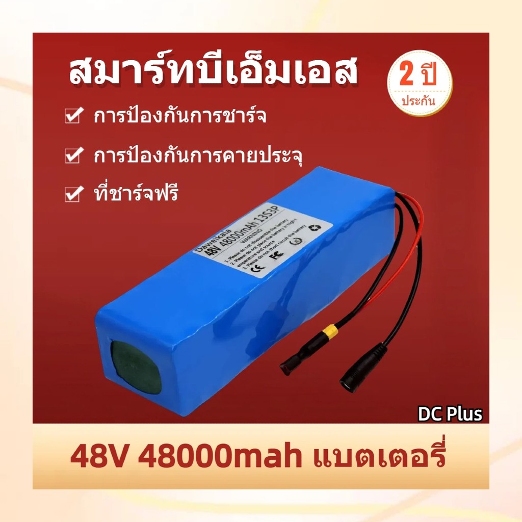 แบตเตอรี่ลิเธียม 48V 48Ah XT60 100000mah สำหรับจักรยานไฟฟ้า