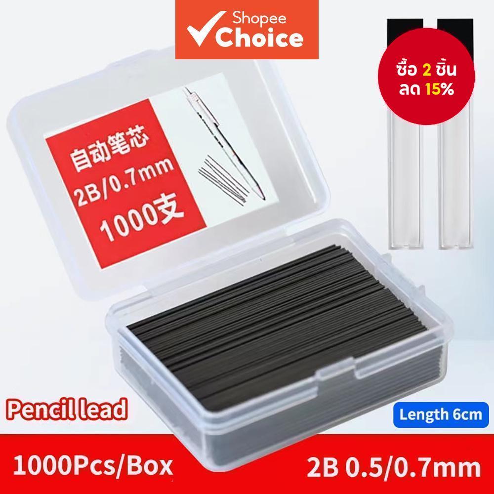 1000ชิ้น0.5/0.7มิลลิเมตร2ขไส้ดินสออัตโนมัติ, ลบได้ กราไฟท์เรียบสําหรับนักเรียนและการวาดภาพ