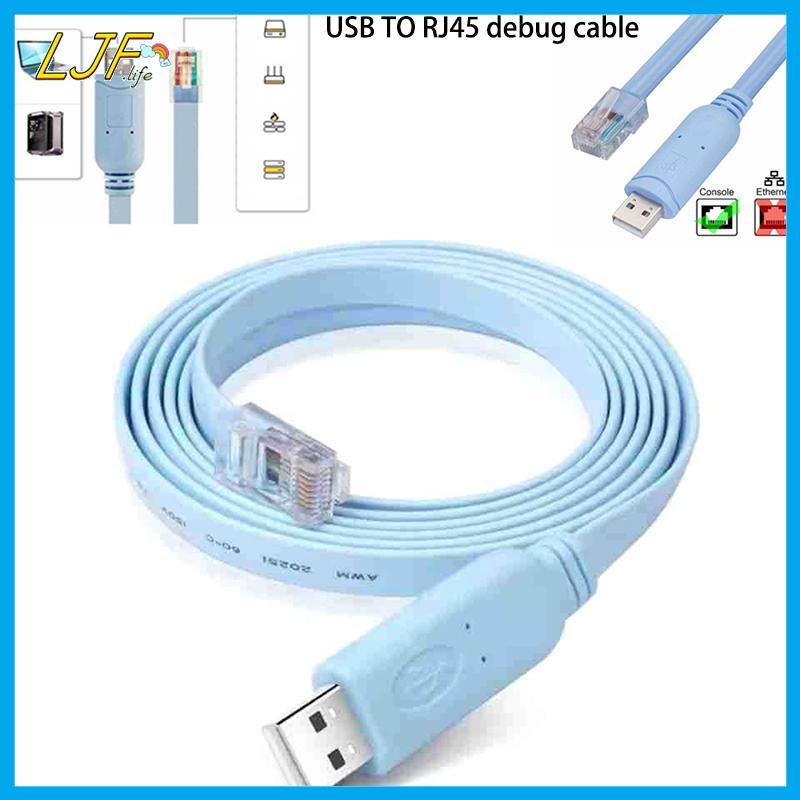 LJF 1/1.51.8/3M USB To RJ45 สําหรับ Cisco USB คอนโซลสาย Debug สําหรับ Cisco H3C HP Arba 9306 Huawei 