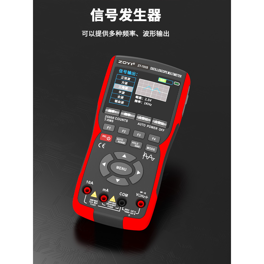 [พรีเมี่ยม] Zhongyi ZT-703S Handheld Dual-Channel Oscilloscope Multimeter Three-in-One High-Precisio