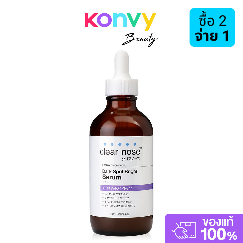 CLEAR NOSE เคลียร์โนส Dark Spot Bright Serum เซรั่มบำรุงผิว 100ml.