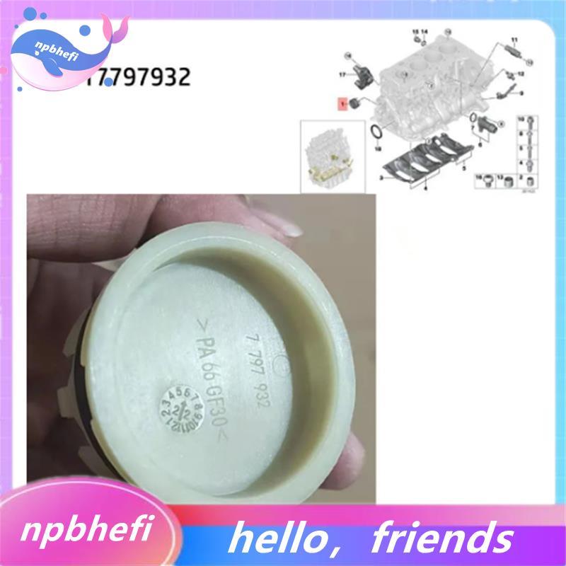 อุปกรณ์เสริมในรถยนต์ฝาครอบซีลปะเก็นฝาสูบ 11117797932 สําหรับ E87 E36 E46 E90 E91 B48 N47 7797932