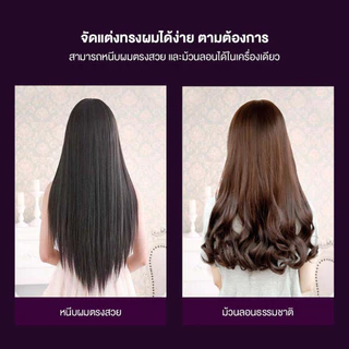 IWACHI เครื่องหนีบผม รุ่น GY-3311 40W ปรับระดับอุณหภูมิได้ 4 ระดับ ป้องกันไฟฟ้าสถิต แผ่นเซรามิกเคลือบถนอมเส้นผม