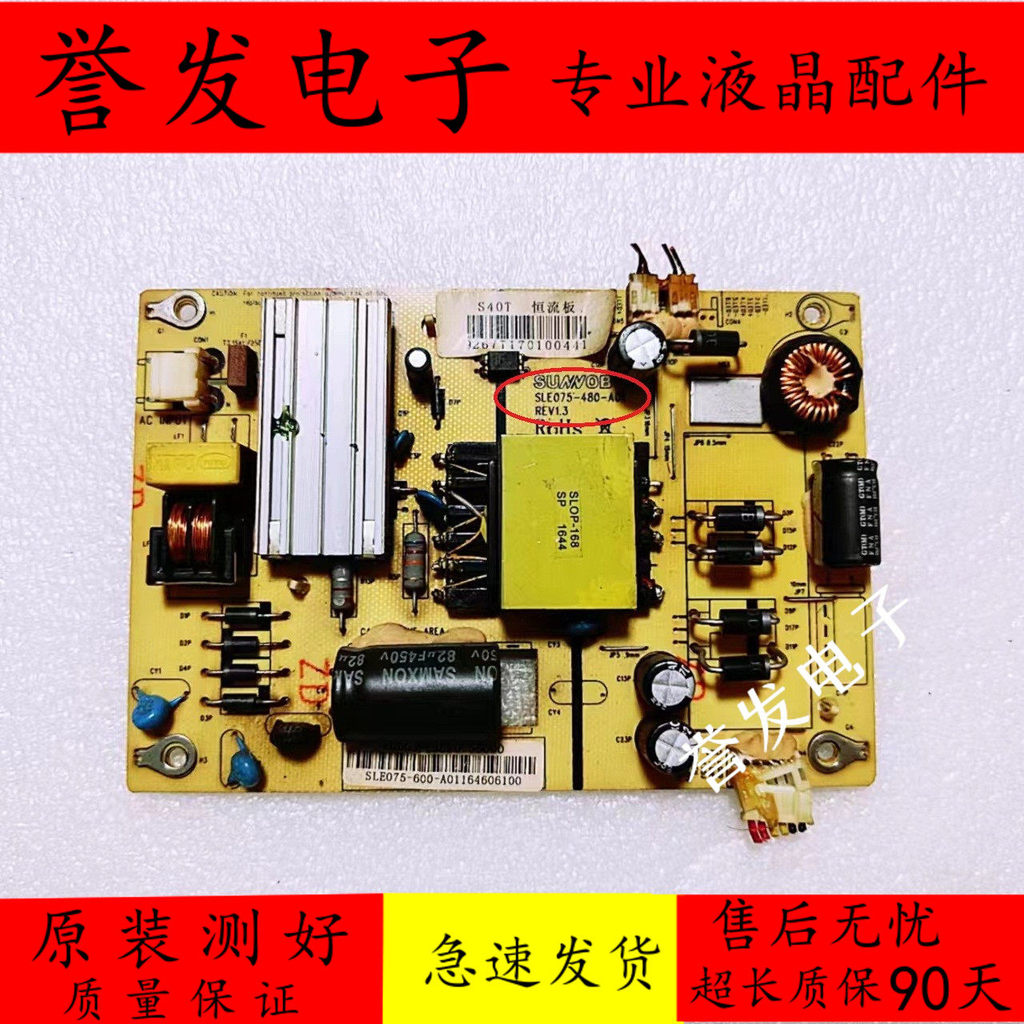 Emison P402WDC MUQC395E Power Board Great Wall 40CL26R/W SLE075-480-A01
