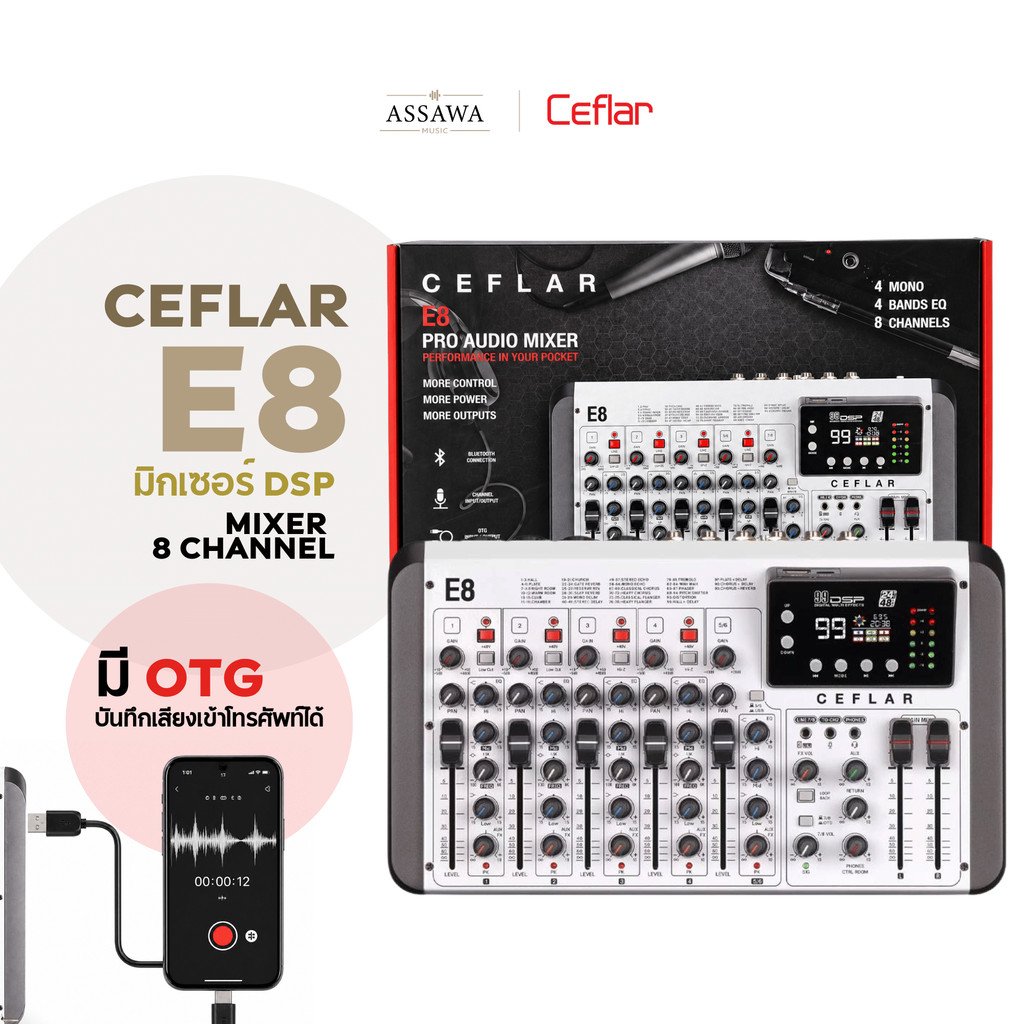 Ceflar E-8 Mixer มิกเซอร์ 8 Channel เอฟเฟค 99DSP มี OTG Audio Mixer สตรีมมิ่ง ไลฟ์สด Ceflar E8