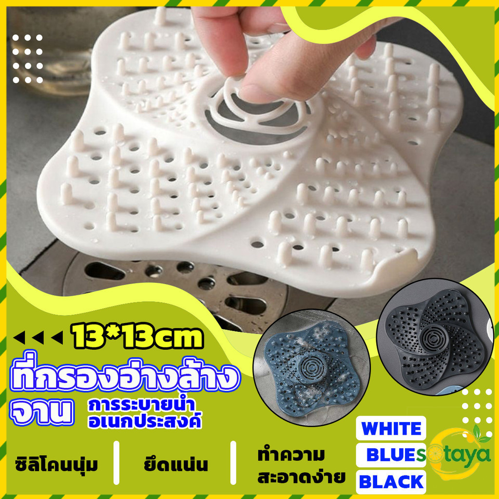 Sotaya แผ่นซิลิโคนกรองท่อระบายน้ํา ดับกลิ่น สําหรับอ่างล้างจาน ห้องครัว ห้องน้ํา
