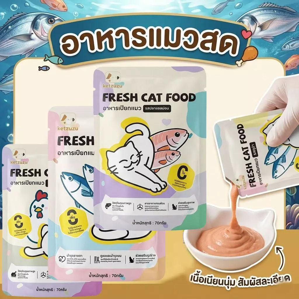 【Ketzuzu】70G*12แพ็ค อาหารเปียกแมว มูส เนื้อสัตว์แท้ โปรตีนสูง สุขภาพดี กินได้ทั้งแมวโตและลูกแมว แซลมอน รสทูน่า