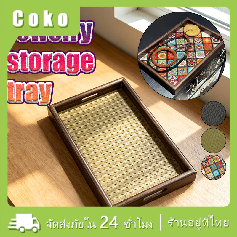 ถาดใส่เครื่องประดับ ถาดใส่ของ ดีไซน์เรียบง่าย ขนาด30*20CM ตกแต่งบ้าน จัดระเบียบของ อเนกประสงค์