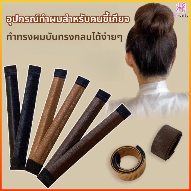 Hovely อุปกรณ์ทำผมแบบเรียบง่ายสไตล์เกาหลีไม่ทำร้ายหนังศีรษะคนขี้เกียจ