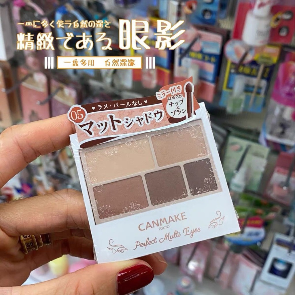 CANMAKE CANMAKE Ida Five-Color Matte Eyeshadow Palette Daily Makeup All-Match Color Rendering 05 แบบ