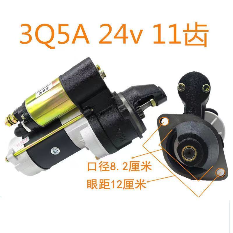 Starter Motor 3Q5A 158D for Forklift Tractor Three-Wheeler Diesel Engine Parts